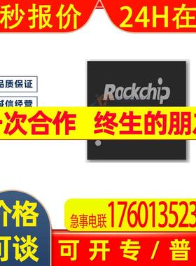 全新原装RK808-B RK808-D RK809-5贴片QFN-68 电源管理芯片
