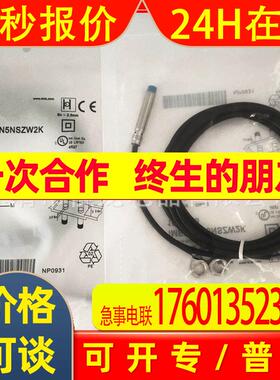 全新电感式接近开关IME30-20NPOZC0S金属感应传感器