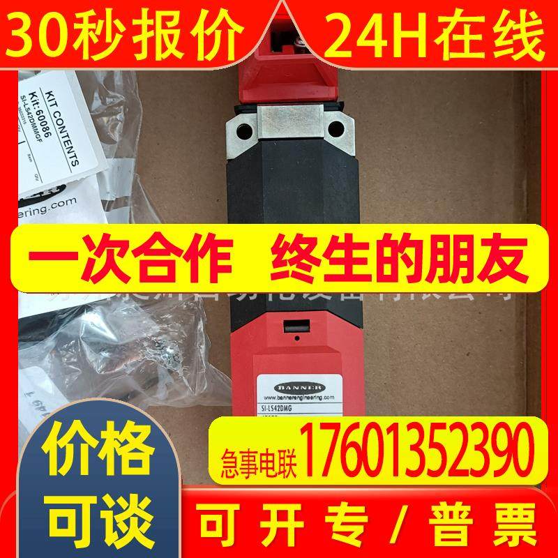 美国BANNER邦纳 SI-LS42DMMGF安全互锁开关 全新原装现货特价