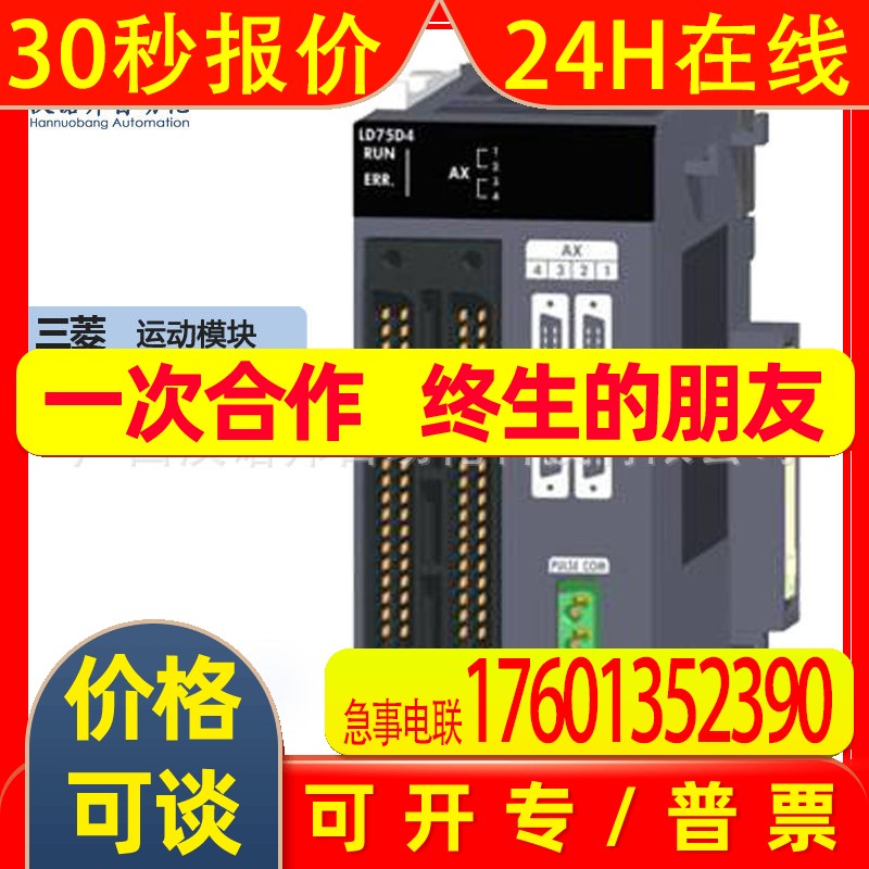 模块LD75D4-CM现货三菱L系列简易运动 PLCMitsubishi控制器模