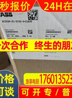 acs530-01-07a2-4全新abb530变频器