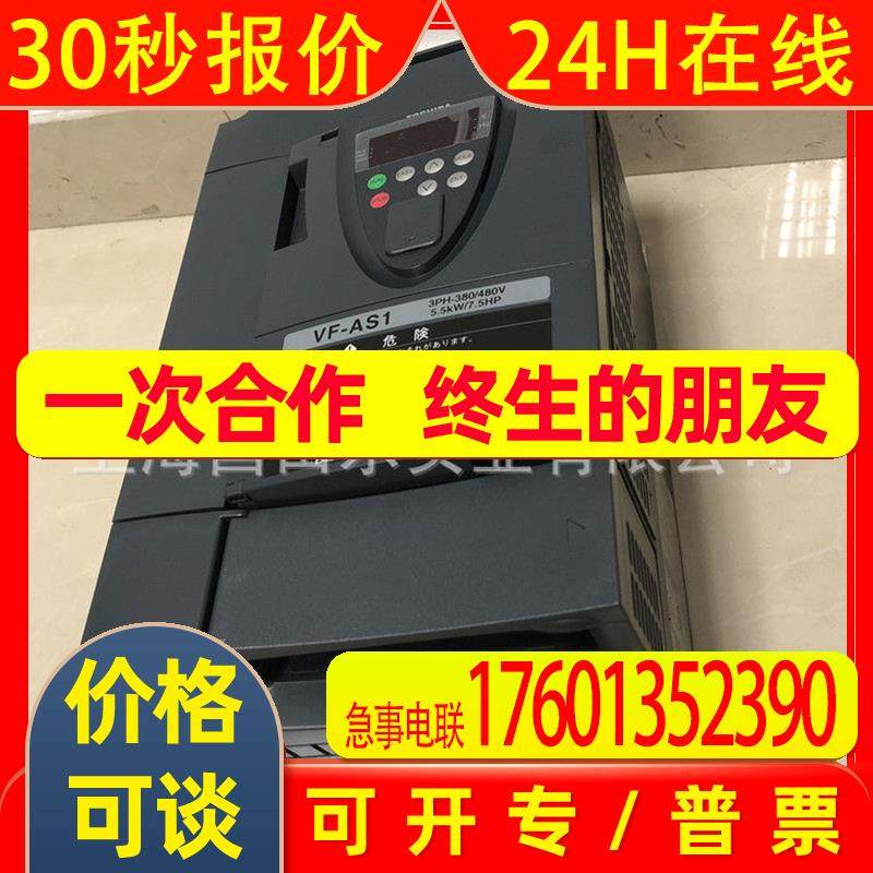 VFAS1-4550PL-WN1Toshiba/东芝变频器55KW