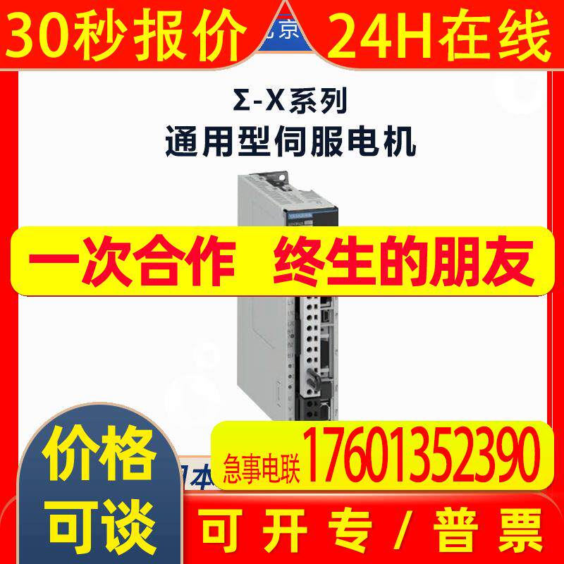 北成供应日本安川Yaskawa -X系列大功率伺服电机 驱动器