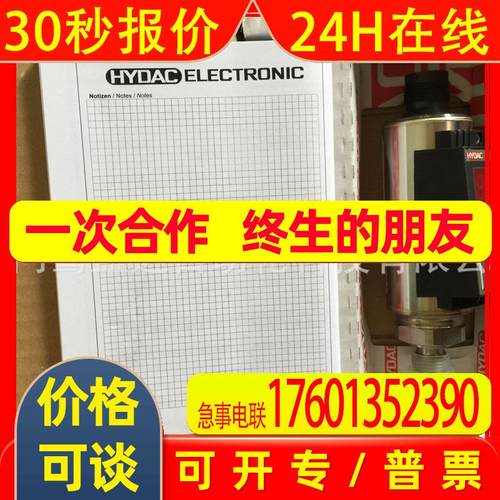 HYDAC贺德克压力继电器ETS1701-100-000