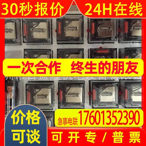原装全新 功率继电器MKS2P-I