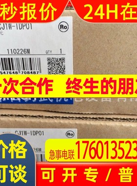 假一赔十CJ1W-IDP01原装OMRON