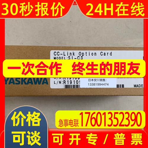 全新原装安川变频器1000及GA700系列CC-Link通信卡SI-C3