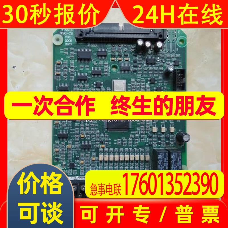 能变频器WIN-GNQQ板主控制板C微PU板 W9G-C9B议价