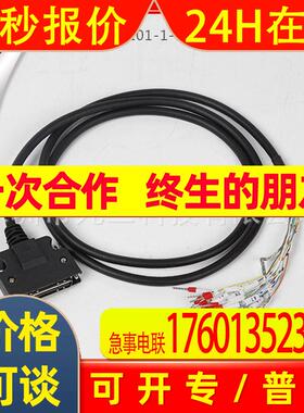 直销安川伺服驱动器CN1控制信号线JZSP-CSI01-1-E JZSP-CSI01-3-E