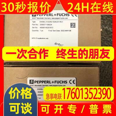 P*F增量旋转编码器 ENI58IL-H12DA5-4096UD1-RC1全新原装议价