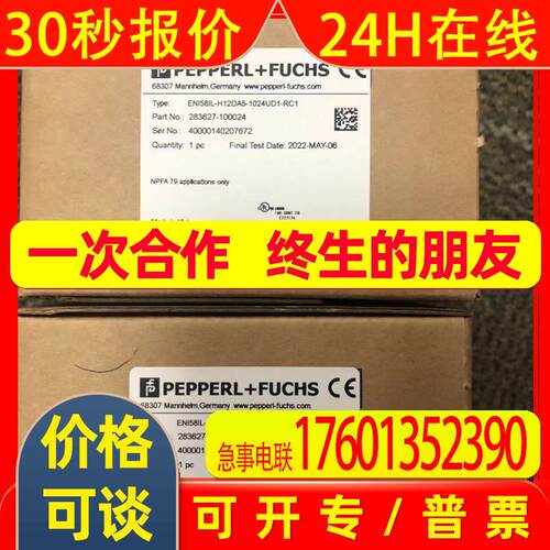 P*F增量旋转编码器 ENI58IL-H12DA5-4096UD1-RC1全新原装议价