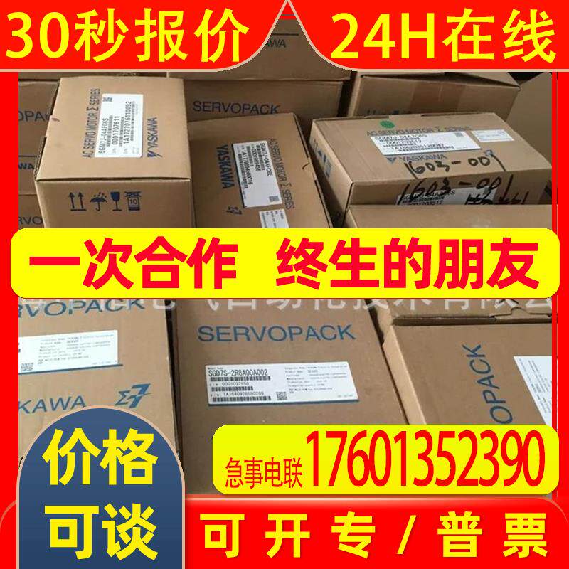 SJDE-01APA安川驱动器全新特价特价现货质保1年