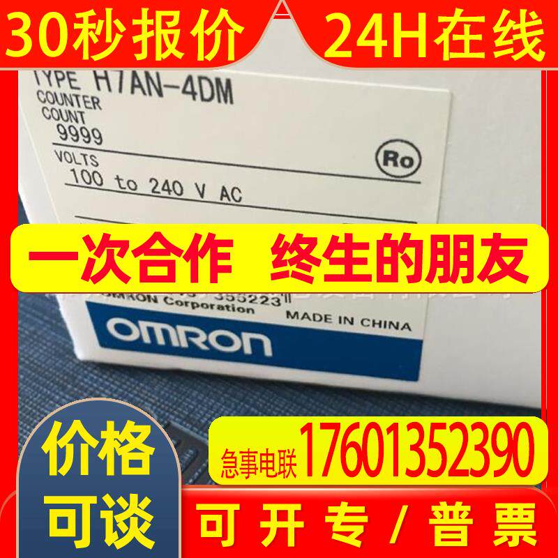 原装全新OMRON计数器H7AN-R6DM AC100-240