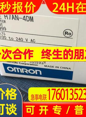 原装全新OMRON计数器H7AN-R6DM AC100-240