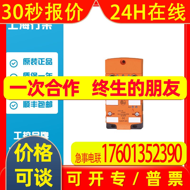 IFM易福门AS-Interface CompactLine模块AC2451