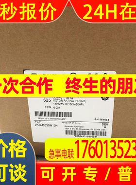 25B-D030N104变频器罗克韦尔Allen-Bradley全新现货25BD030N104