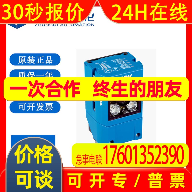 西克SICK   V2D621R-2MSFBB5基于图像的读码器1085372