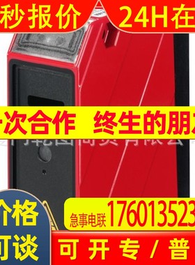 现货 劳易测HRTL 96B M/666.01S-S12 50112804 背景抑制按压按钮