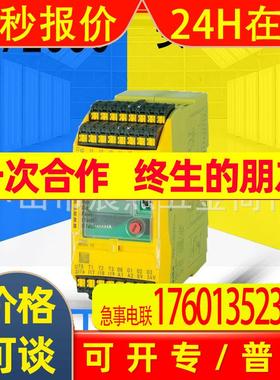 全新原装Pilz皮尔兹 772000安全继电器PNOZ mm0p系列详情可询客服