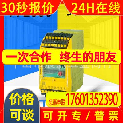 全新原装Pilz皮尔兹 772000安全继电器PNOZ mm0p系列详情可询客服