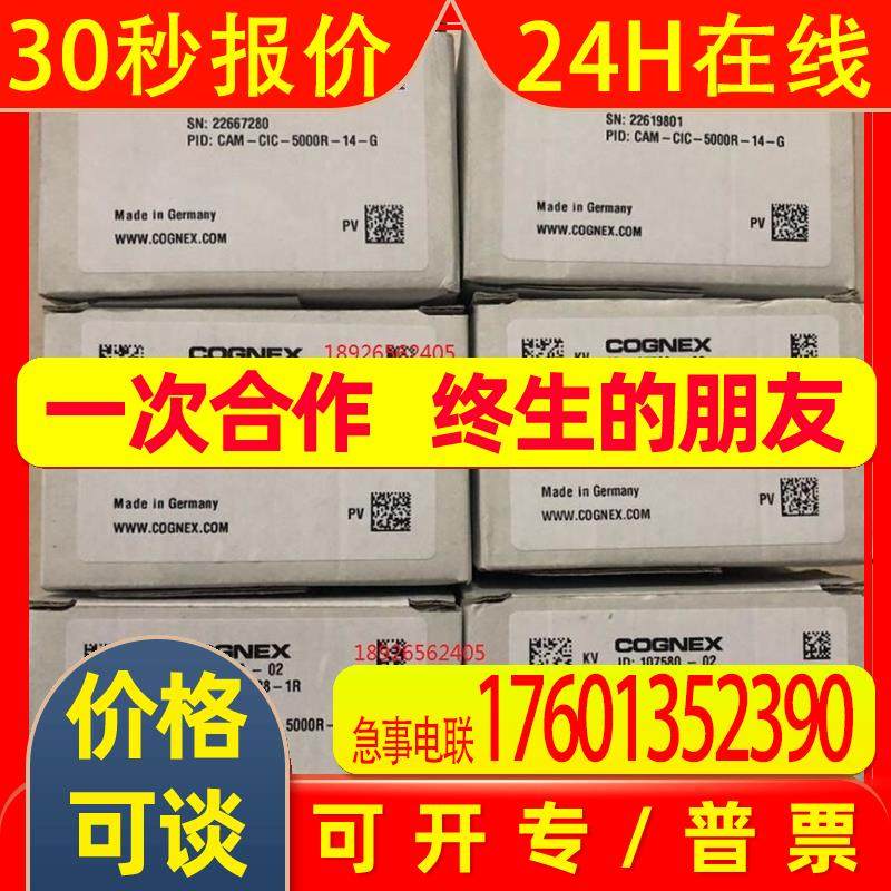 CAM-CIC-5000R-14-G康耐视工业相机500万像素 全新现货,五金/工具,电子焊接工具配件,淘宝优惠券,粉丝福利购,淘宝优惠卷