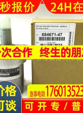 IRS660-4000-014/ID684671-2HROD630 4000海德汉SUMTAK原装编码器