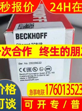 BC9020  BC8150 倍福/BECKHOFF模块 全新包装   议价