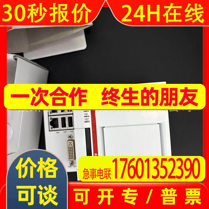 Beckhoff倍福 CX2030-0120 控制模块议价