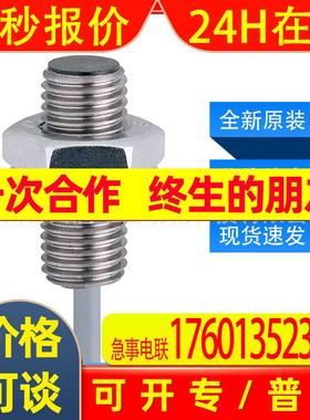 IE5348 IEC200 IF5329 IF5904易福门ifm电感式接近开关全新询价