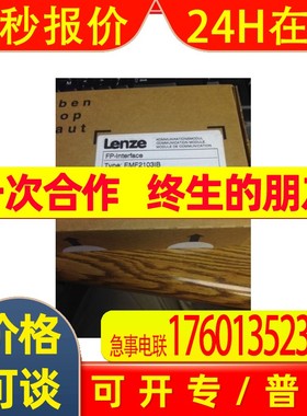 Lenze 伦茨模块EMF2178IB全新原装