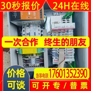 EL6070 议价 1825出售 德国BECKHOFF倍福EtherCAT终端
