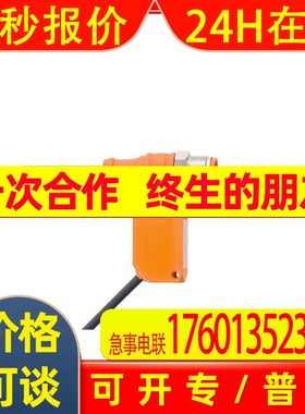 易福门O6S200 S201 S202 S203 S215 S302 S303 S305 S314 O6S400