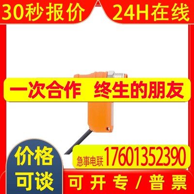 易福门O6S200 S201 S202 S203 S215 S302 S303 S305 S314 O6S400