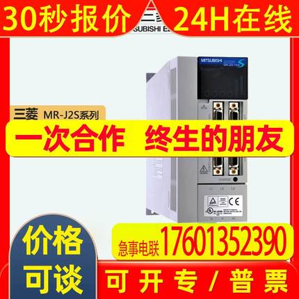 全新MR-J2S-200A三菱Mitsubishi/MR-J2S伺服驱动器 原装质保 1年