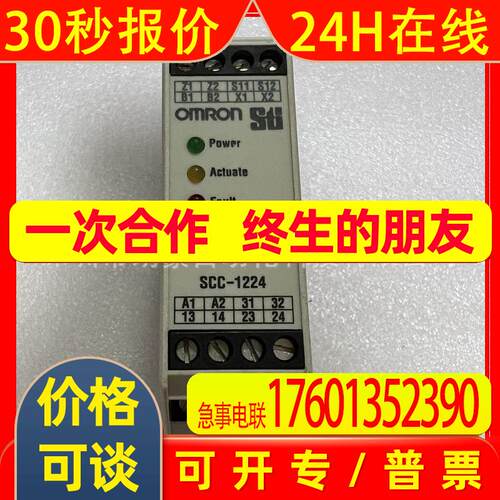 实拍SCC-1224/1224ND E2EC-C1R5D1 E2C-ED01触边控制器安全继电器