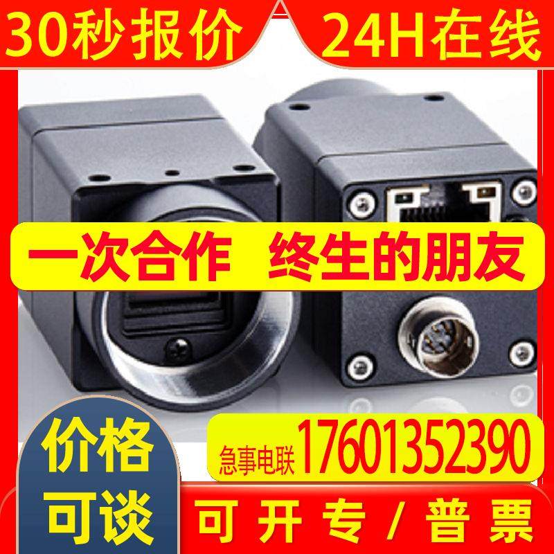 Sentech森泰克    工业相机     STC-MBA503POE       卷帘快门,电子元器件市场,板卡配件,淘宝优惠券,粉丝福利购,淘宝优惠卷