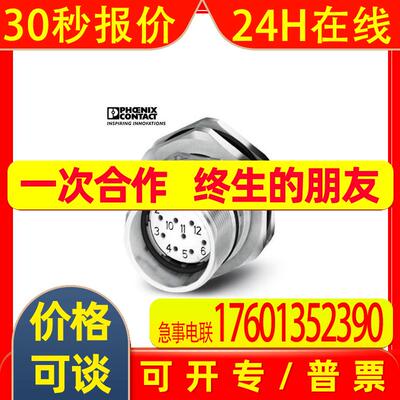 菲尼克斯设备连接器板后安装CA-12S1N8AHZ00-1619788