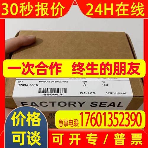 1769-L30ER 美国AB 罗克韦尔 PLC模块 全新现货 1769L30ER
