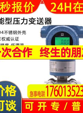 LD301压力变送器 差压传感器