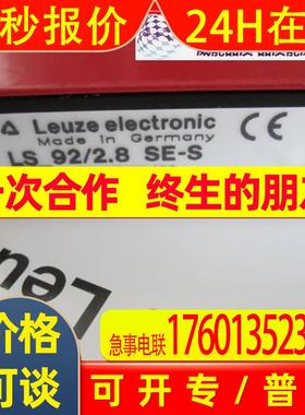 请询价德国Leuze劳易测LS 92/2.8 SE-S 对射式光电传感器发射端