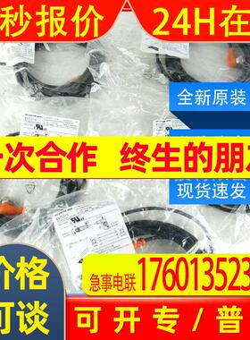 EVC019易福门ifm传感器配件 连接电缆 全新原装现货询价质保一年