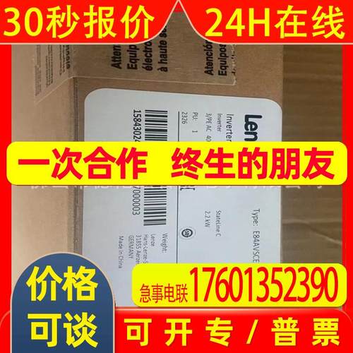 e84avtce1124sx0 伦茨/Lenze 变频器全新包装质保一年现货 议价