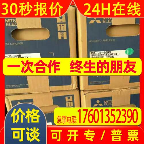 MR-J3-500B 全新原装伺服驱动 现货 议价