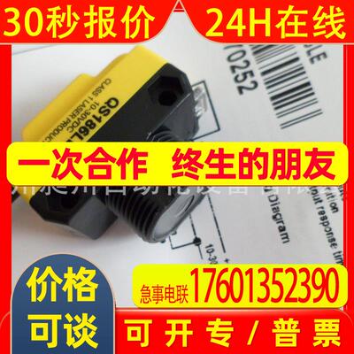 【BANNER原装现货】QS186LE/QS18VP6R激光对射光电开关邦纳