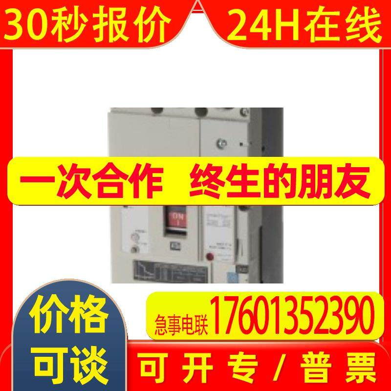 日本日立HITACHI断路器日立漏电保护器EX400B上多川供应 拍前议价
