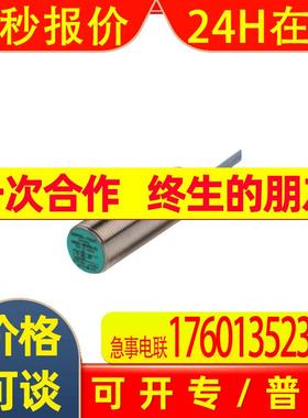 NBB8-18GM50-E0-M外壳材料: 黄铜镀镍, 防护等级: IP68 / IP69K