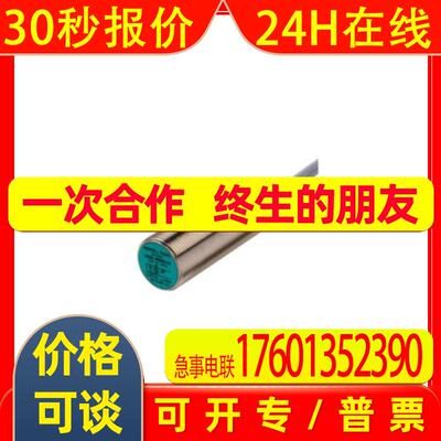 德国P+F现货NEN40-30GM60-E2-V1传感器全新原装 价格优惠
