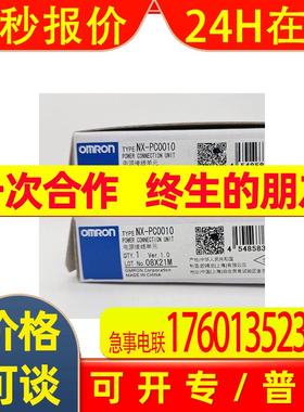 NX-PC0010  OMRON 电源连接单元 全新 原装  未拆封