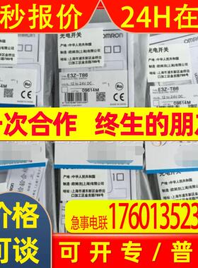 原装全新 传感器E3ZM-V61 E3ZM-V66