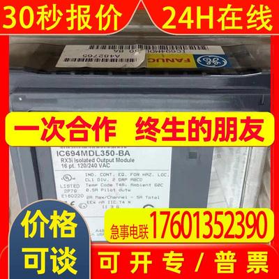 IC694MDL350全新GE PLC 控制器模块 原装现货实拍议价